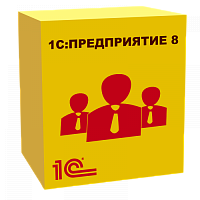 1С:Предприятие 8 ПРОФ. Клиентская лицензия на 100 рабочих мест. Электронная поставка